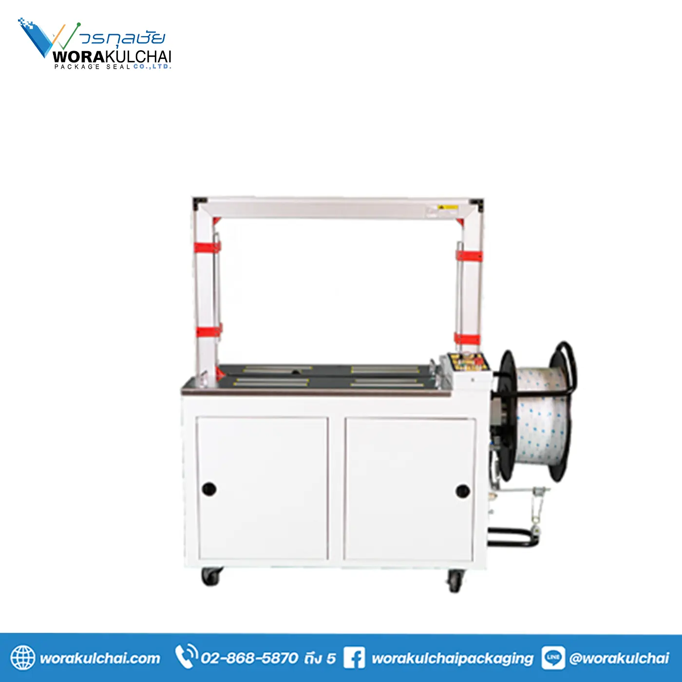 MH-101A.jpg เครื่องรัดกล่องอัตโนมัติ รุ่น MH-101A