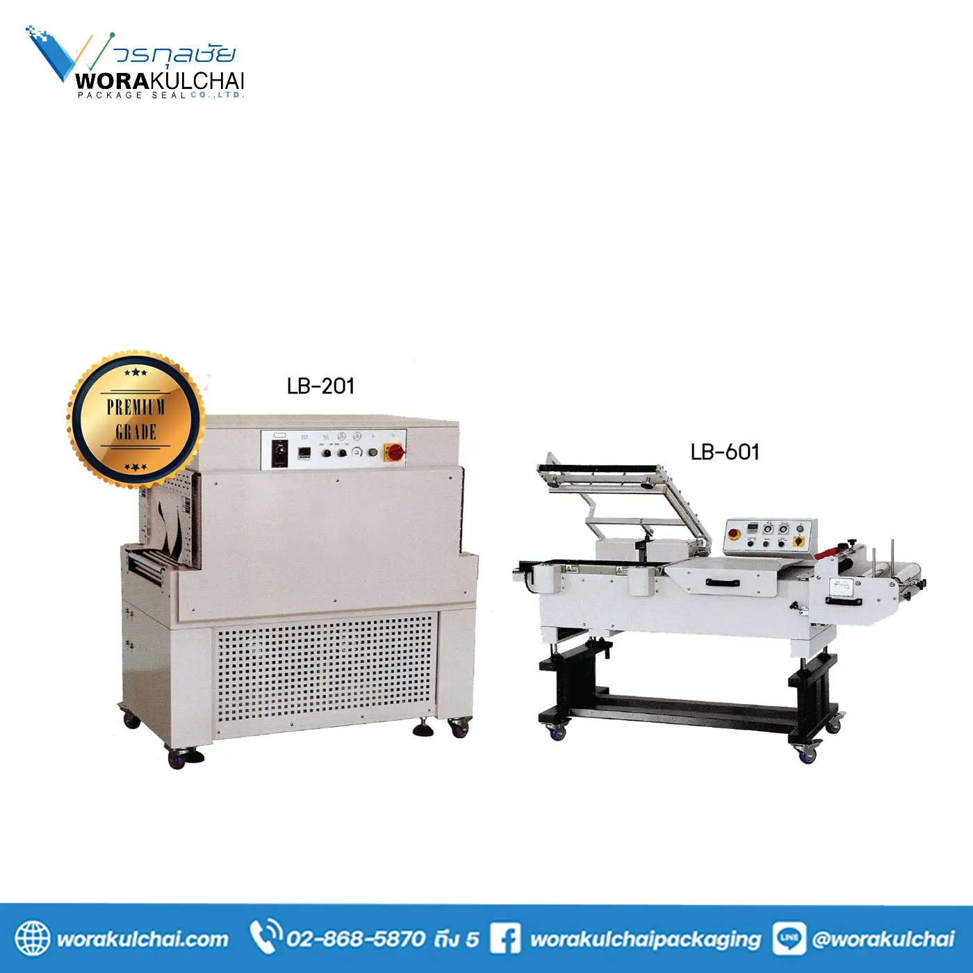 020020 LB 201 & LB 601 : ตู้อบฟิล์มหด – แอลซีลเลอร์ กึ่งอัตโนมัติ