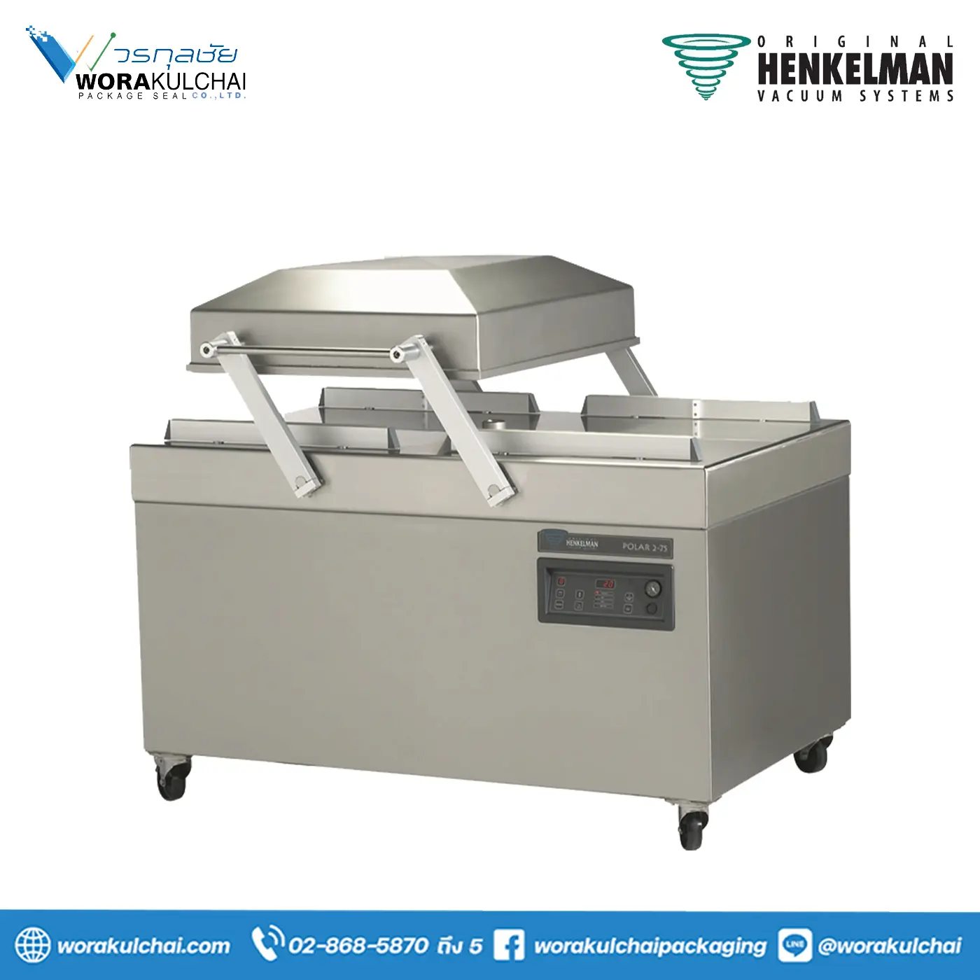 0202 POLAR 2-75 : เครื่องรีดถุงสูญญากาศ