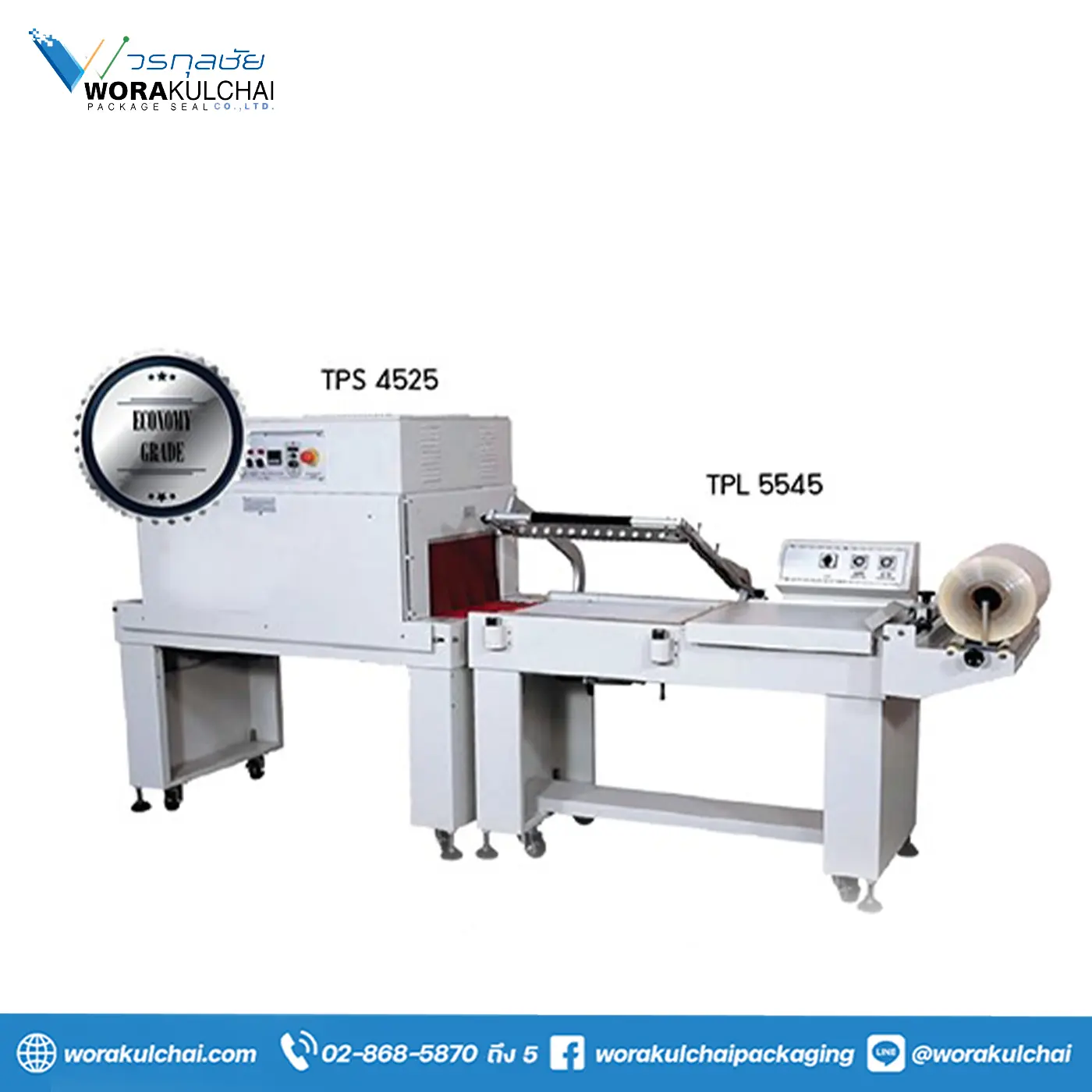 10002 TPS 4525 & TPL 5545 : ตู้อบฟิล์มหด – แอลซีลเลอร์ กึ่งอัตโนมัติ