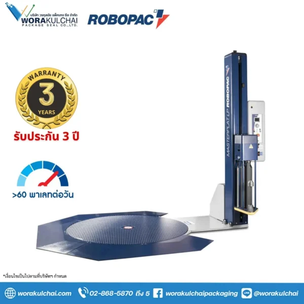 จานหมุนพันพาเลท Masterplat LP: เครื่องพันพาเลทกึ่งอัตโนมัติ แบบจานหมุนบางพิเศษ