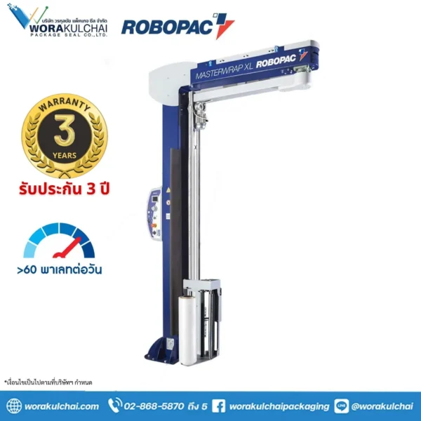 Masterwarp XL : เครื่องพันพาเลทแบบแขนเหวี่ยง