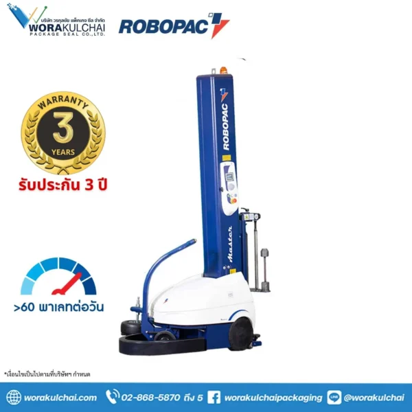 รถพันพาเลท ROBOT Master M110 : รถพันพาเลท