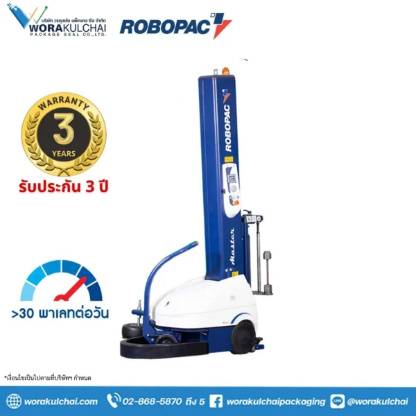 หุ่นยนต์พันพาเลท ROBOT MASTER M80: รถพันพาเลท