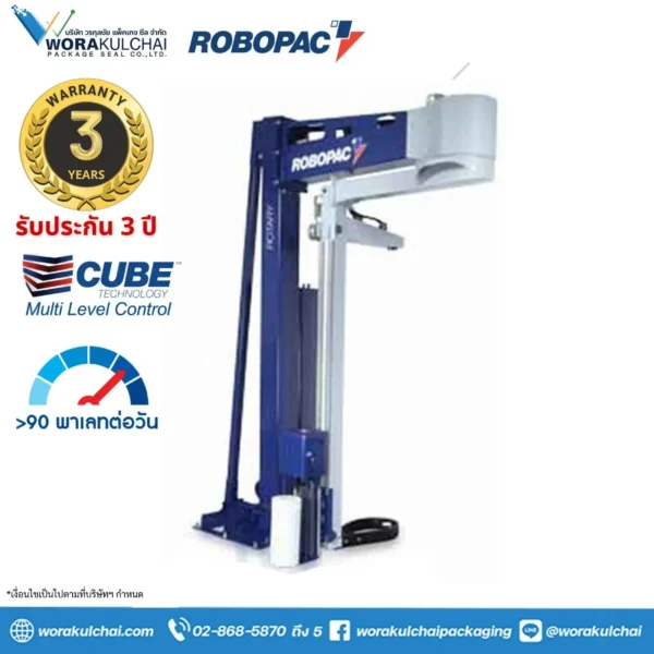เครื่องพันพาเลทอัตโนมัติ Rotary 708 PVS: เครื่องพันพาเลทแบบแขนเหวี่ยง
