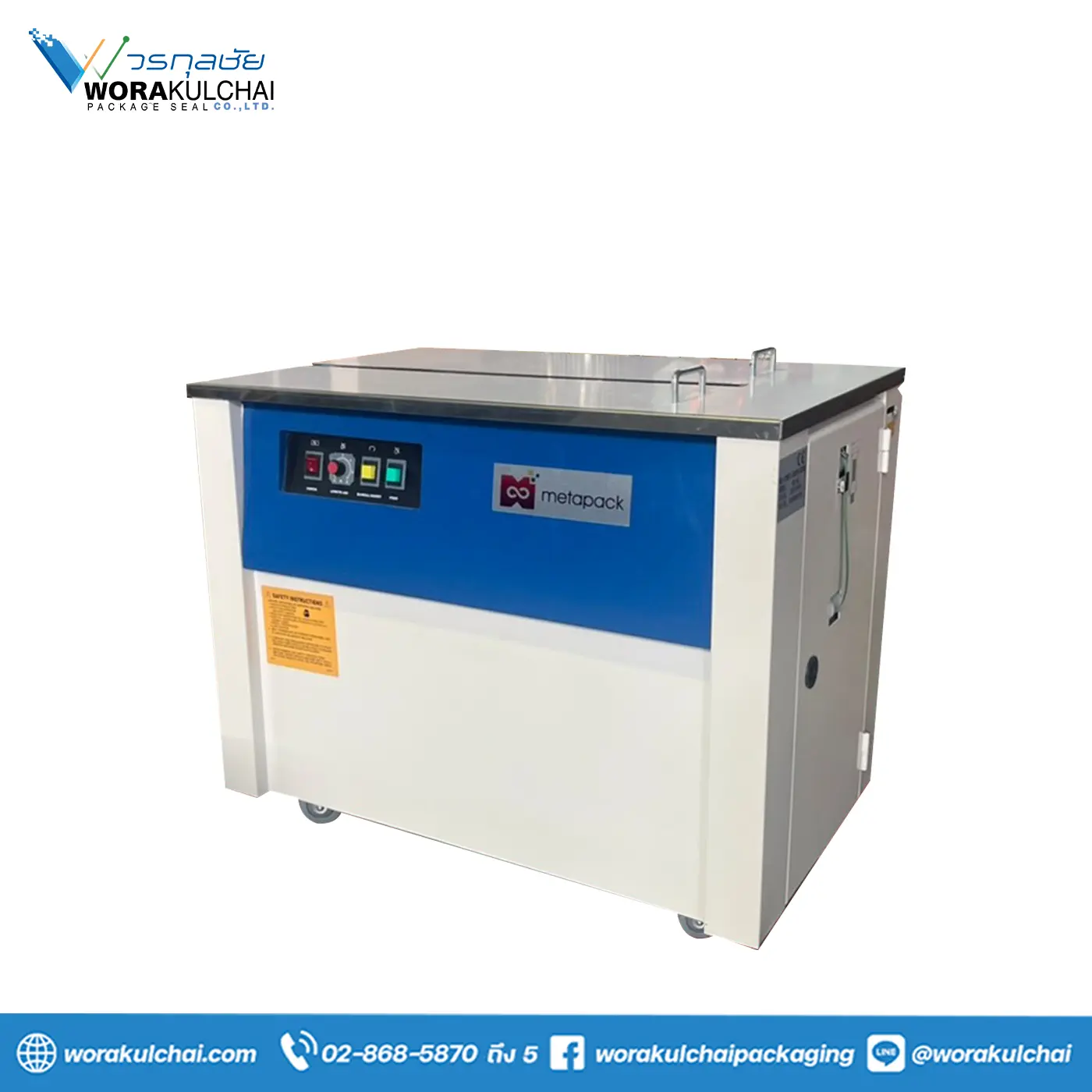 kh90 เครื่องรัดกล่องกึ่งอัตโนมัติ รุ่น KH-90