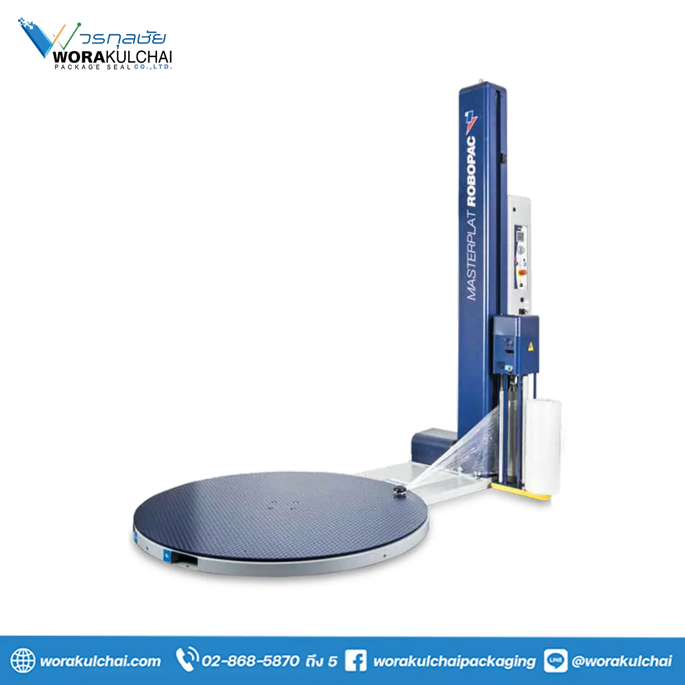 เครื่องพันฟิล์มยืดแบบแท่นหมุน