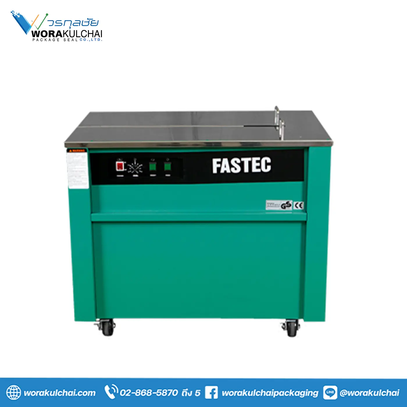 เครื่องรัดกล่องกึ่งอัตโนมัติ รุ่น F-905 CT