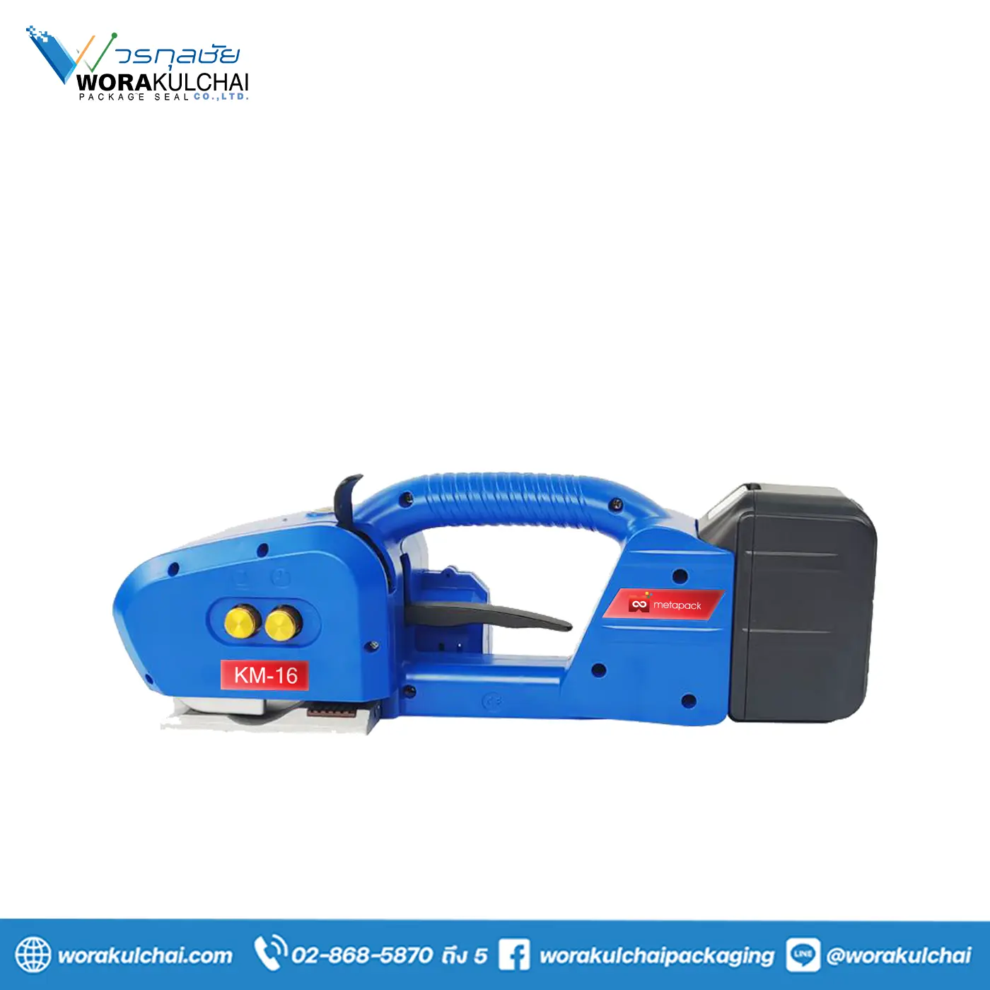เครื่องรัดกล่องไฟฟ้าแบบอัตโนมัติรุ่น KA-16