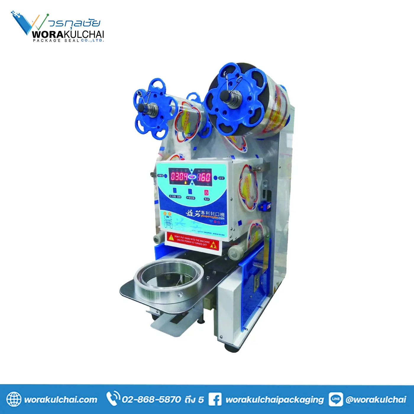 เครื่องปิดฝาถ้วยรุ่น ET-95 MN