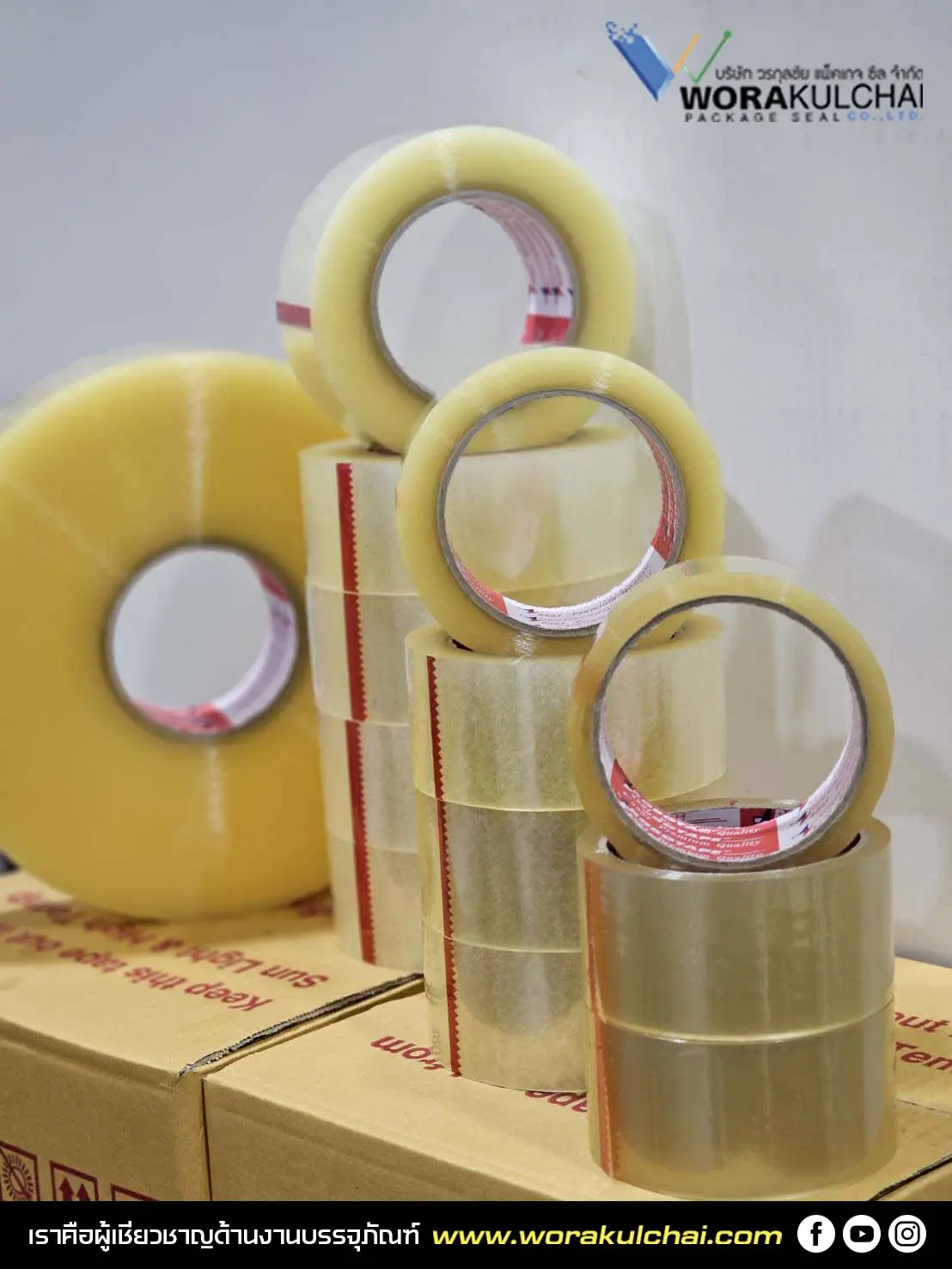 OPP Tape คืออะไร เลือกซื้อยี่ห้อไหนดี – บริษัท วรกุลชัย แพ็คเกจ ซีล จำกัด