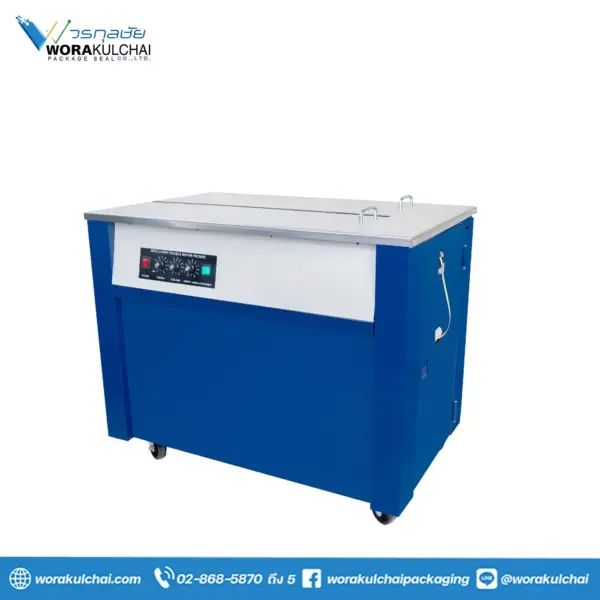 เครื่องรัดกล่อง ระบบกึ่งอัตโนมัติ รุ่น HB8030