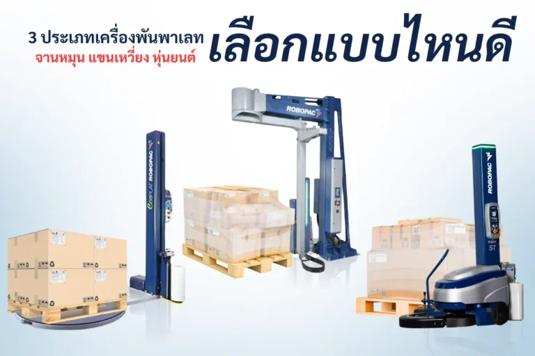เครื่องพันพาเลท